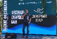 TMF на фестивале «Добрый пар» в Новосибирске TMF на фестивале «Добрый пар» в Новосибирске